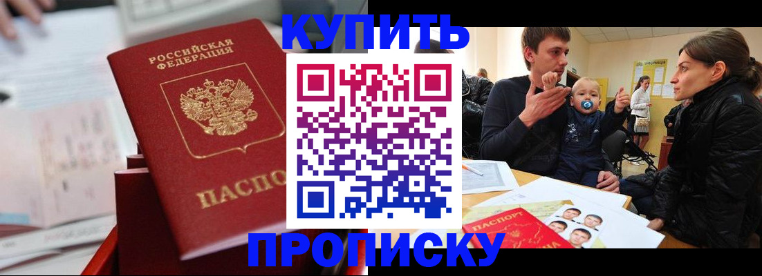 прописка штамп в Кимовске