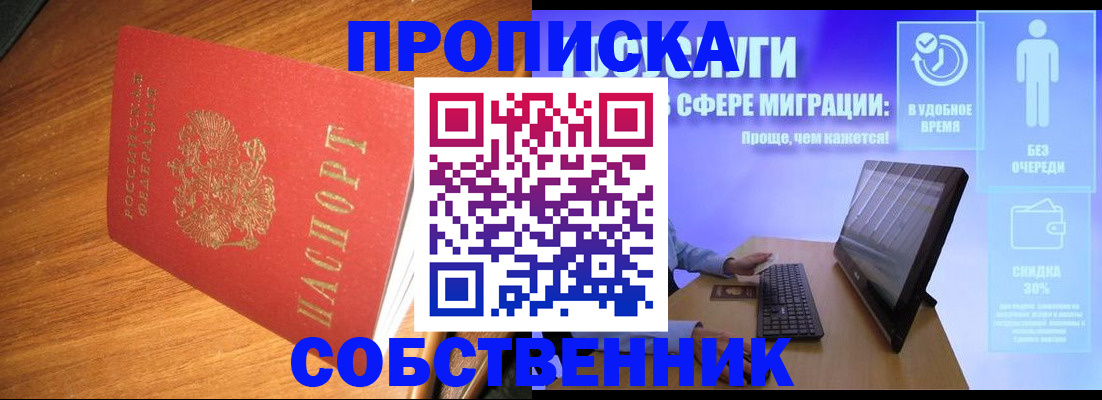 временная регистрация в Кимовске