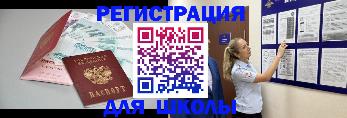 регистрация для дет. сада в Кимовске