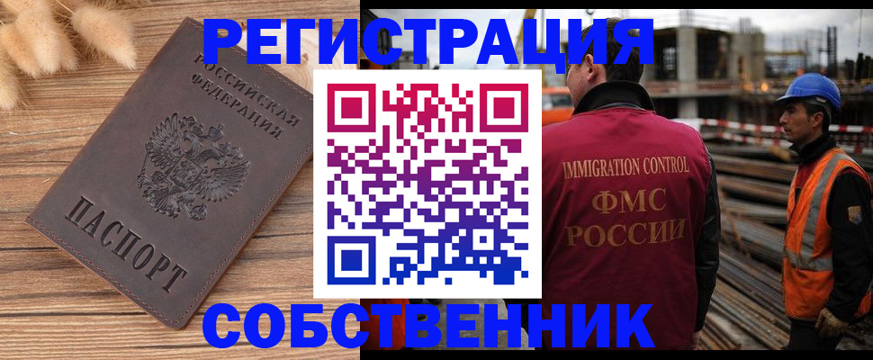 прописка регистрация в Кимовске