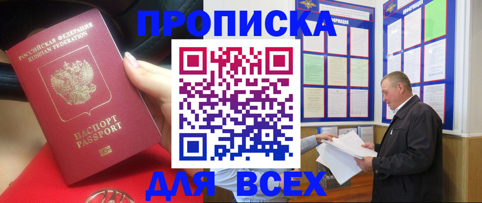 временная регистрация надежно в Кимовске