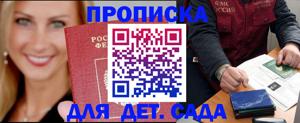 прописка штамп в Кимовске