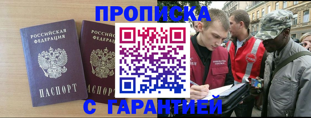 прописка для школы в Кимовске