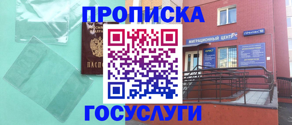 где прописаться в Кимовске