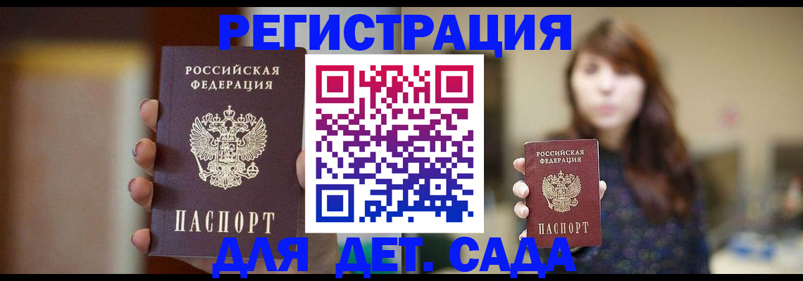 временная регистрация в Кимовске