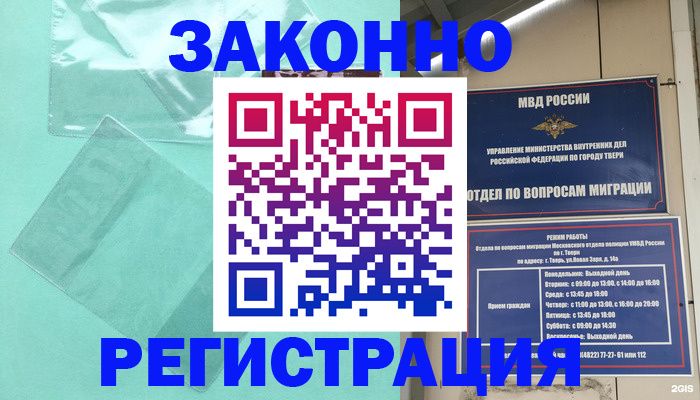 купить прописку в Кимовске